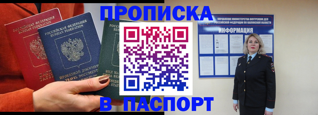 прописка для военкомата в Лысьве