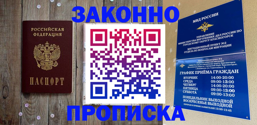 временная регистрация надежно в Лысьве