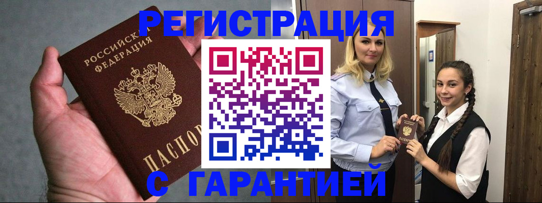временная регистрация купить в Лысьве