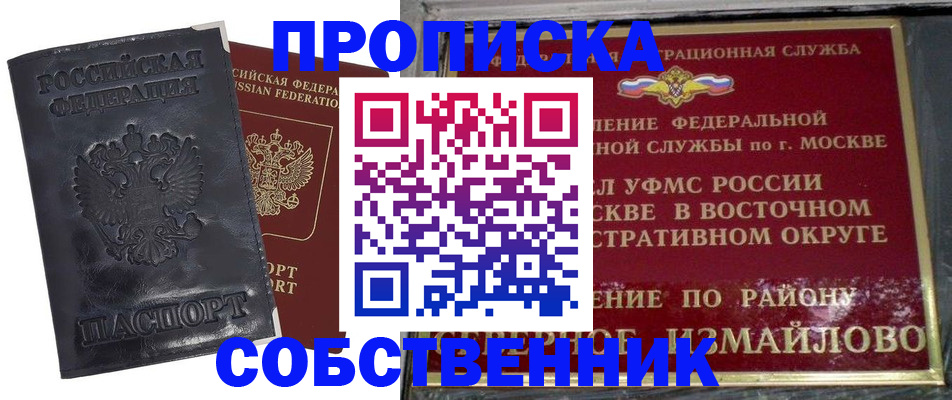 прописка для работы в Лысьве