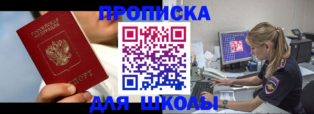 прописка для кредита в Лысьве