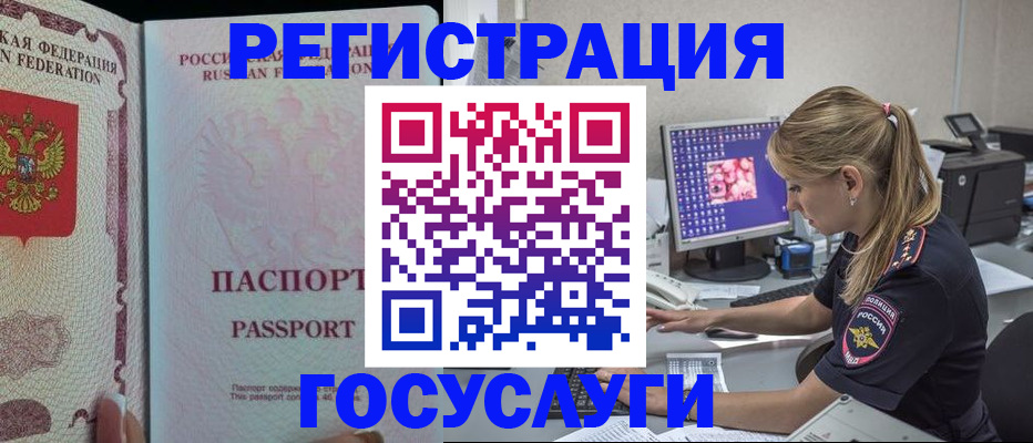 прописка иностранных граждан в Лысьве
