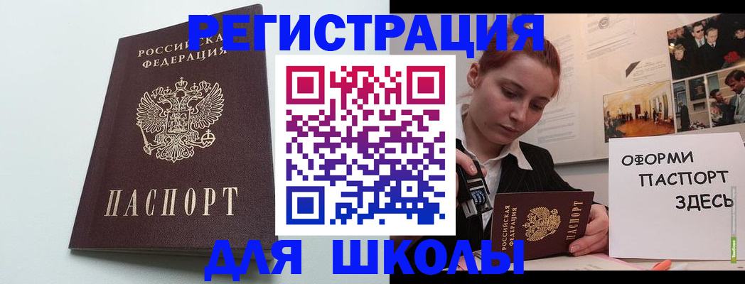 прописка 2025 в Лысьве