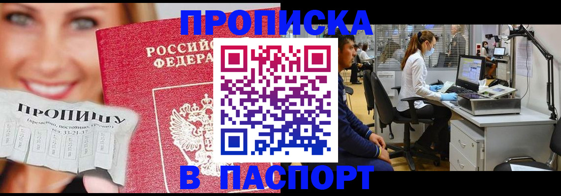 временная регистрация для всех в Лысьве