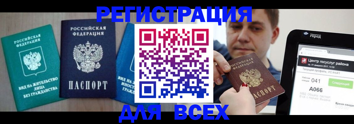 временная регистрация законно в Лысьве