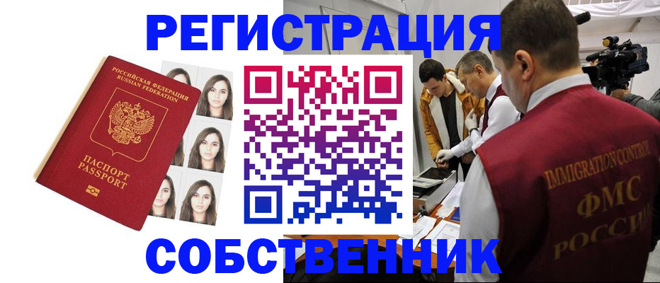 где прописаться в Лысьве