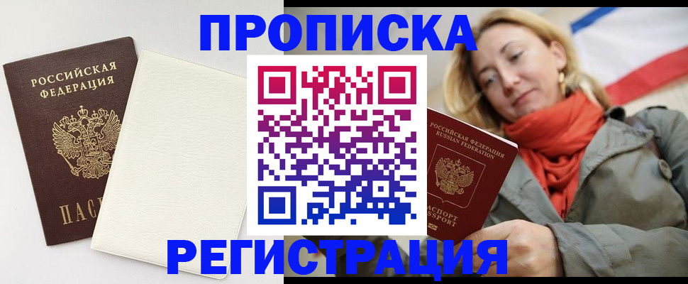 временная регистрация в Лысьве