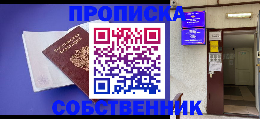 временная регистрация 2025 в Лысьве