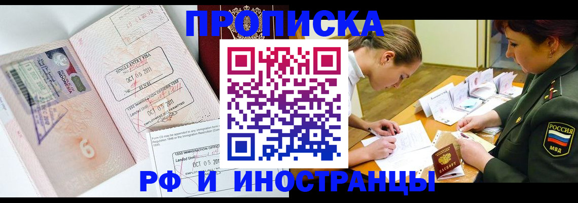 прописка для военкомата в Лысьве