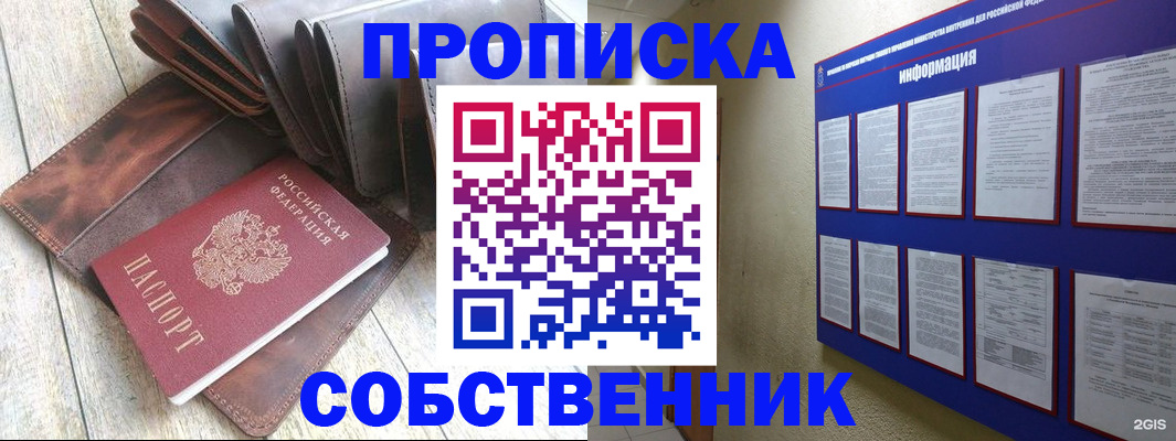 прописка гарантия в Лысьве