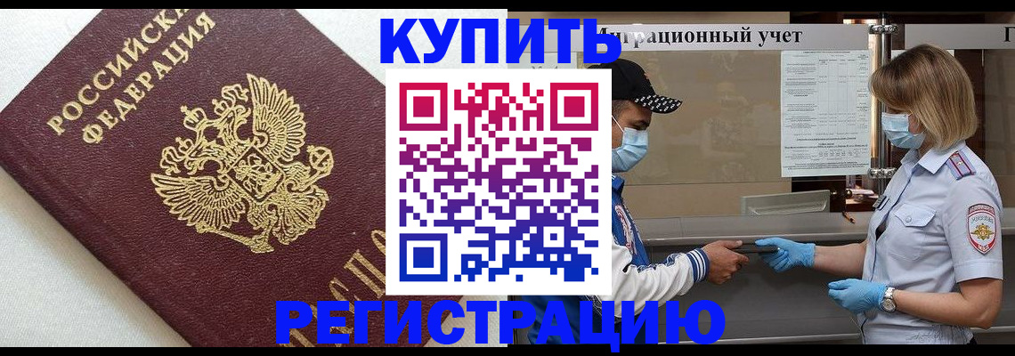 временная регистрация для школы в Лысьве