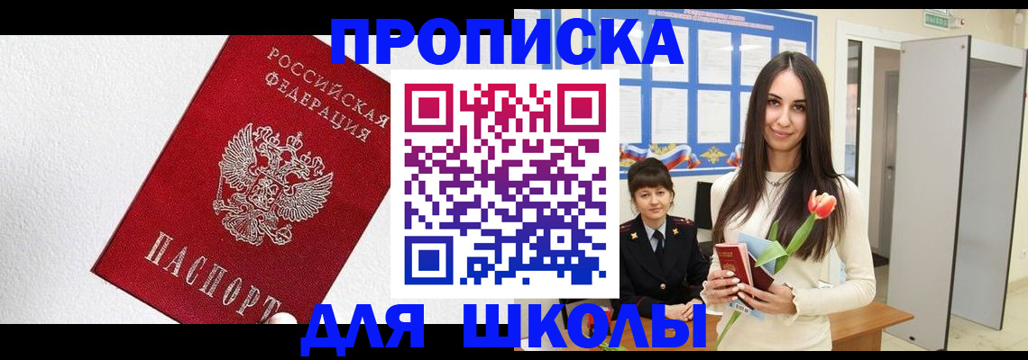 прописка законно в Лысьве