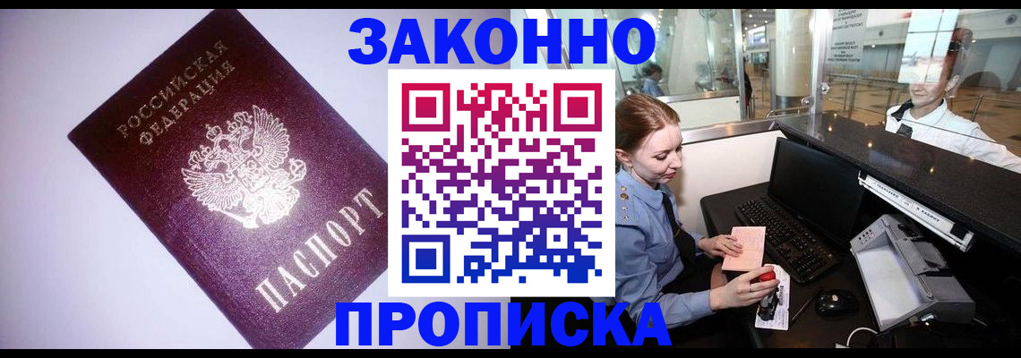 временная регистрация в квартире в Лысьве