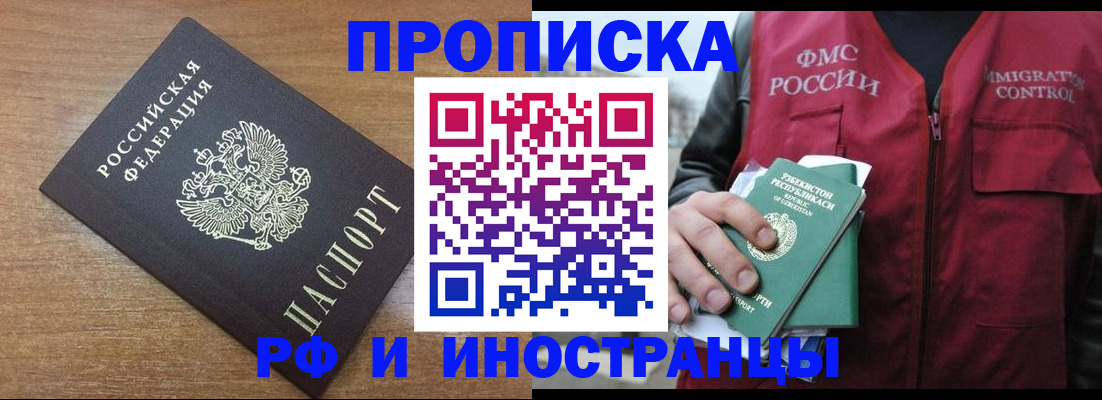 прописка ребенка в Лысьве